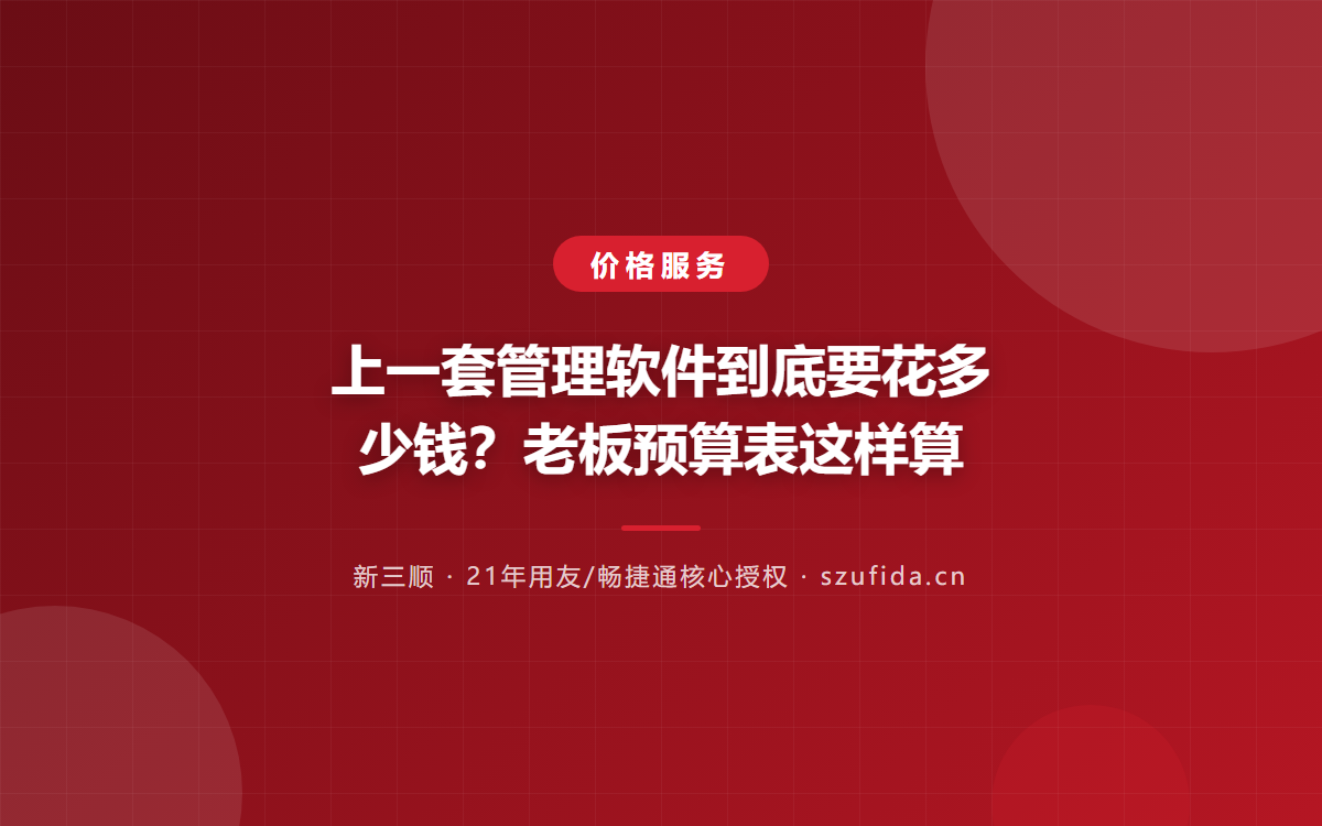 用友BIP实施落地要注意什么？周期与步骤