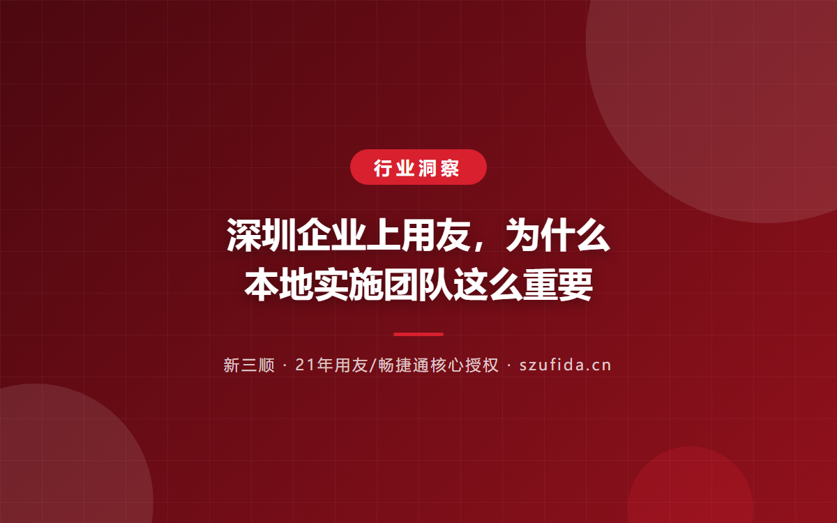 广州企业上用友BIP大概要花多少钱？预算怎么定