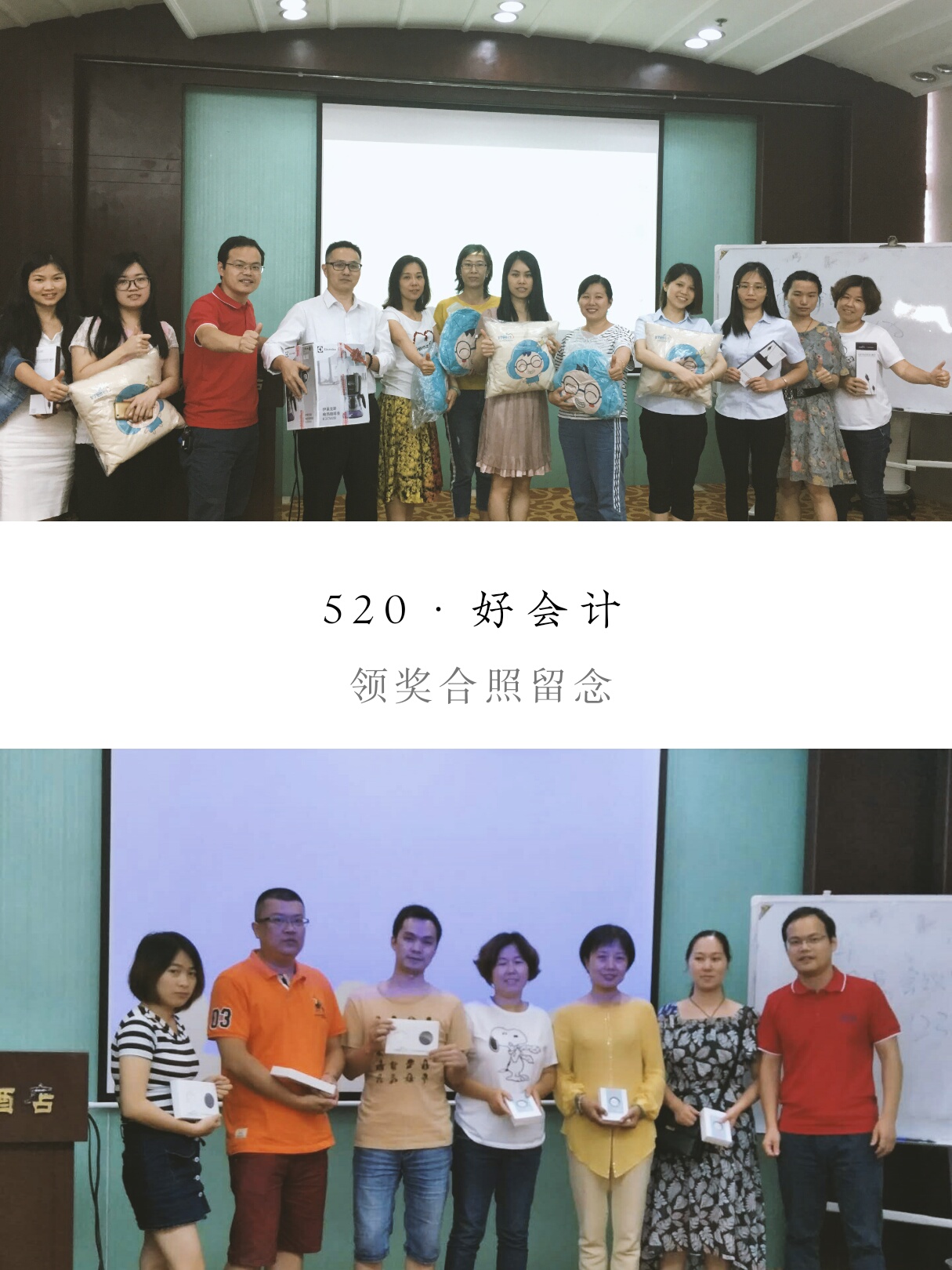 三顺_520爱_好会计_智能云财务交流会活动圆满举办