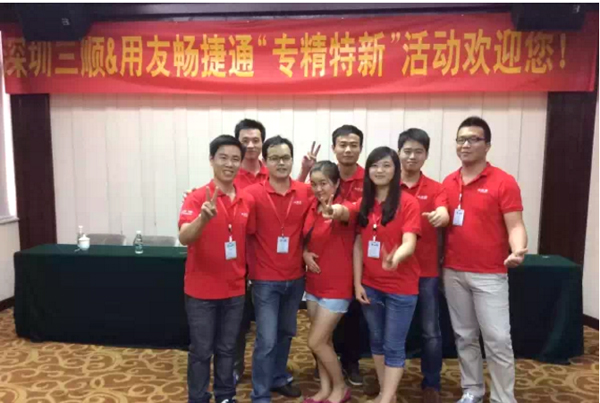 2014年三顺与用友畅捷通联合举办会计文化节活动
