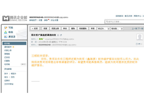 客户的认可,便是我司最好的口碑！