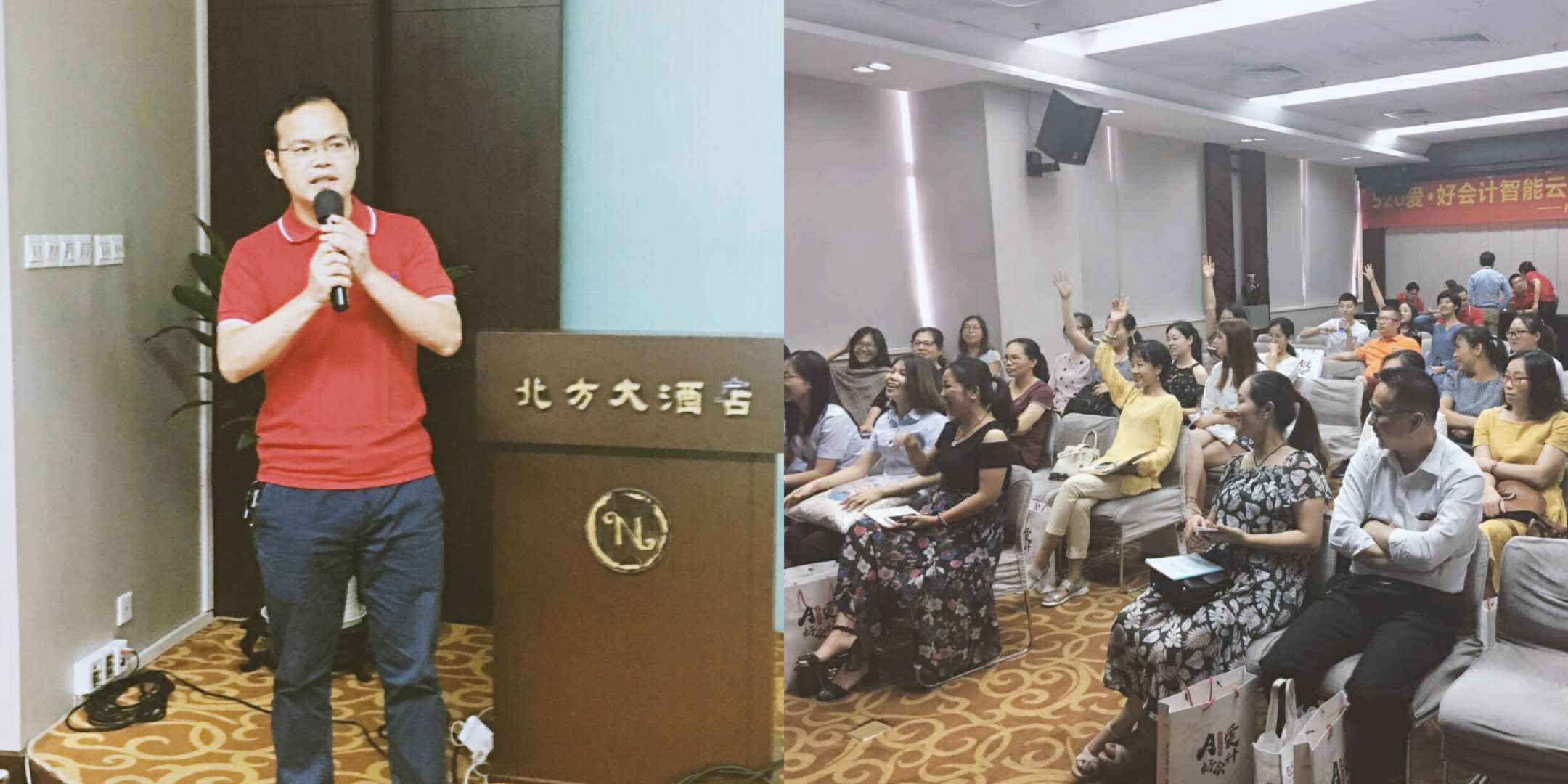 三顺“520爱·好会计”智能云财务交流会活动圆满举办