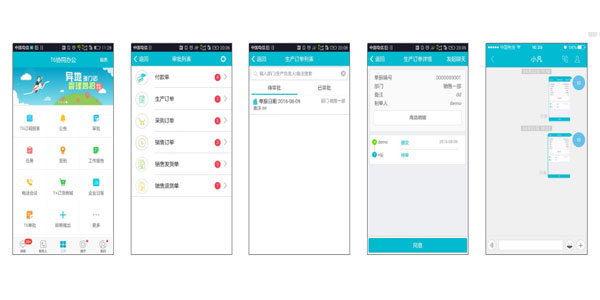 用友T6 7.0版本新增功能产品介绍